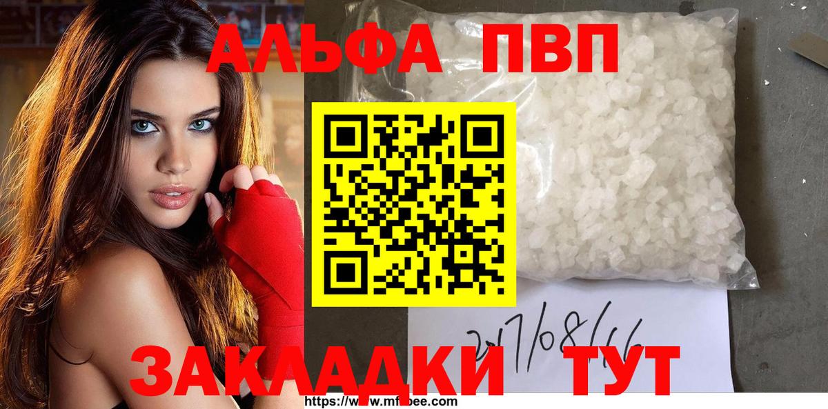 Нижнекамск  Alpha-PVP мука  Alfa_PVP Crystall  Вход с VPN 