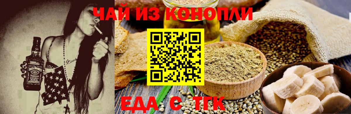 Canna-Cookies конопля  Вход с VPN  Нижнекамск 