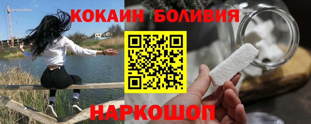КОКАИН Fish Scale Нижнекамск