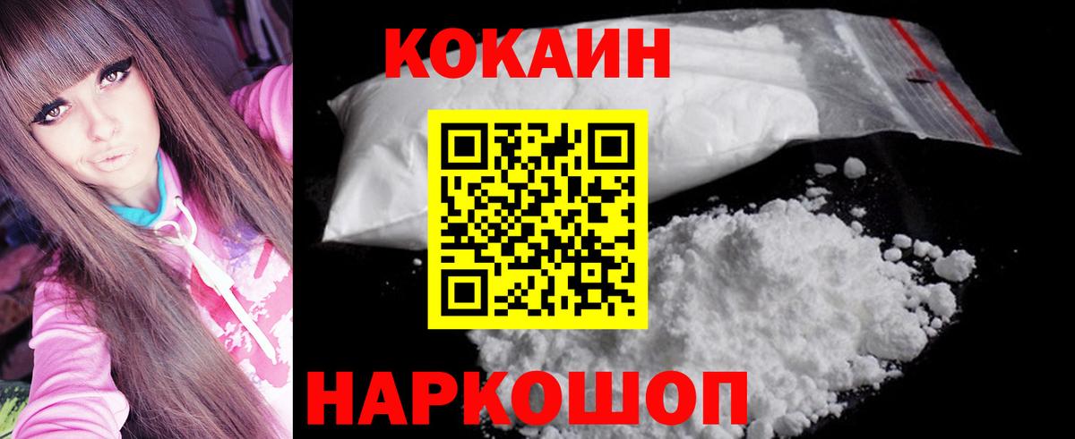 Кокаин Перу  КОКАИН 98%  Вход с VPN  Нижнекамск 