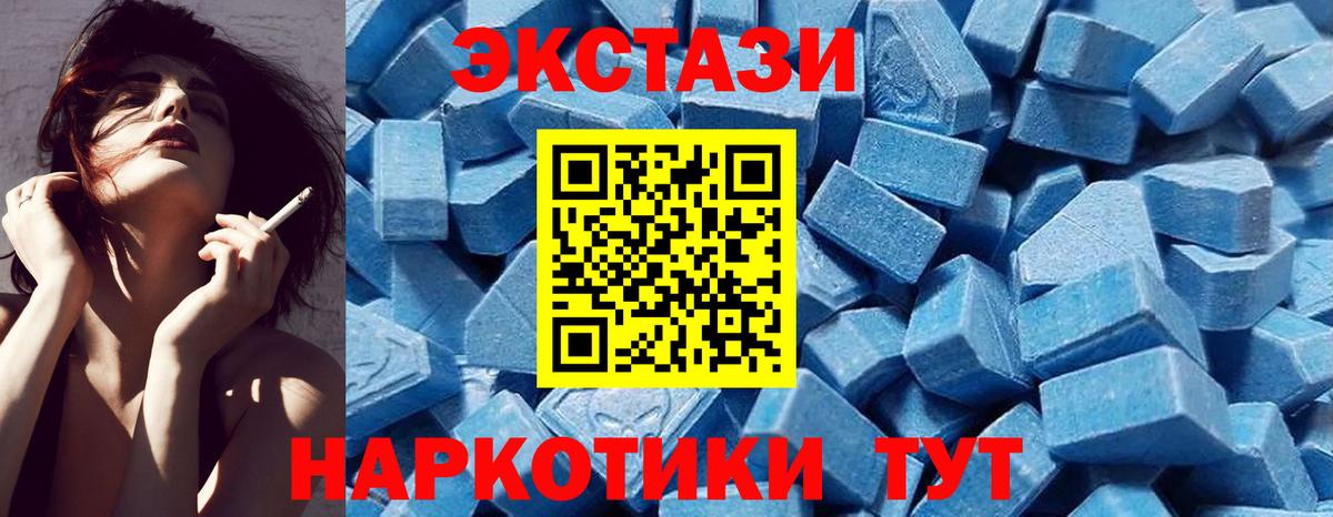 Экстази TESLA Нижнекамск