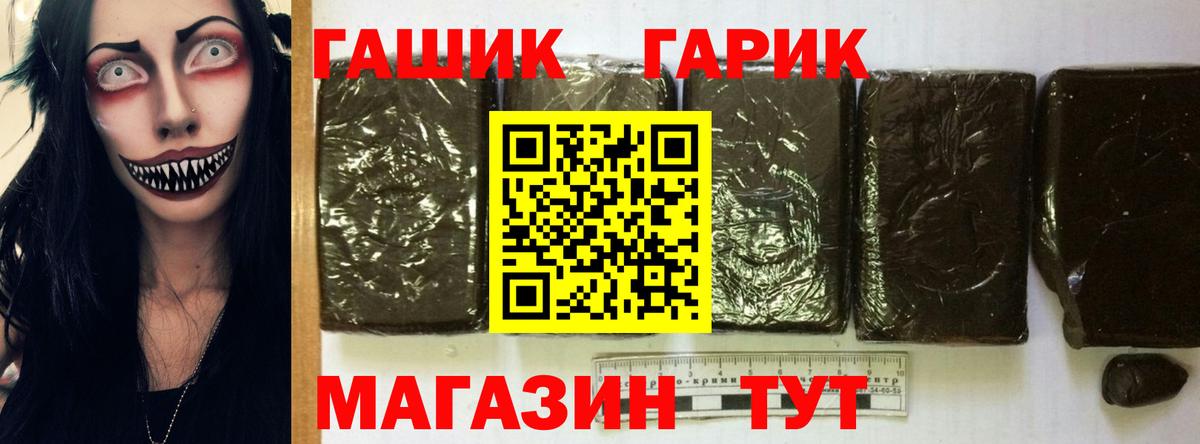ГАШ  ГАШИШ Cannabis  Гашиш Premium  Вход с VPN  Нижнекамск 