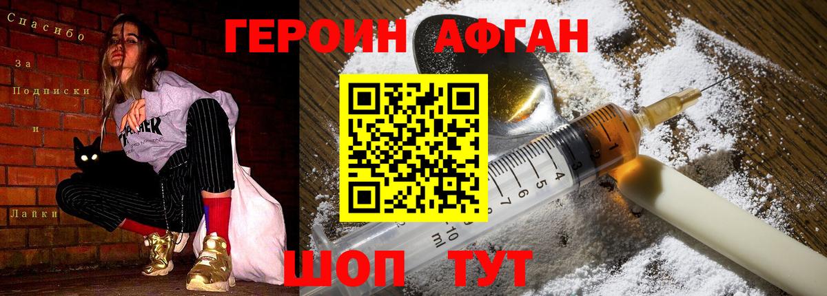 Нижнекамск  Героин  Вход с VPN  ГЕРОИН VHQ 