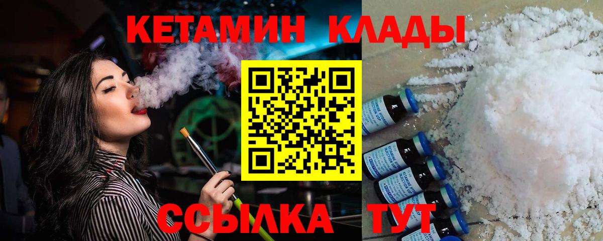 Кетамин VHQ  Кетамин VHQ  Нижнекамск  Вход с VPN 