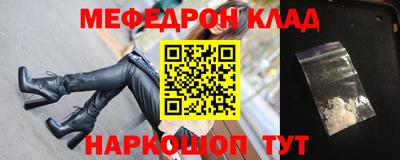 мефедрон Северобайкальск