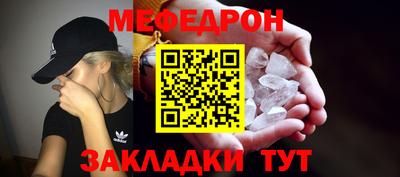 мефедрон Северобайкальск