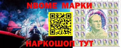марки nbome Свободный