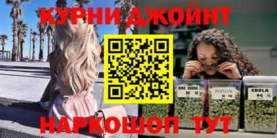 гашишное масло Севастополь