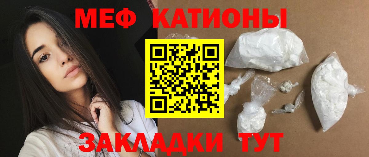 МЕФ  Мефедрон мяу мяу  МЯУ-МЯУ  Вход с VPN  Нижнекамск  Меф VHQ 