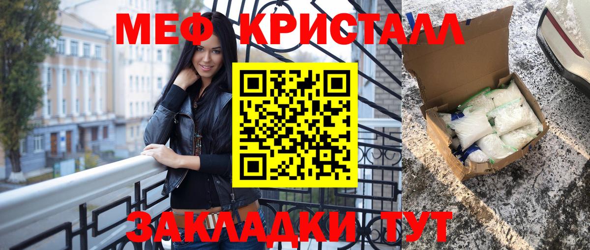 МЕФ мука Нижнекамск