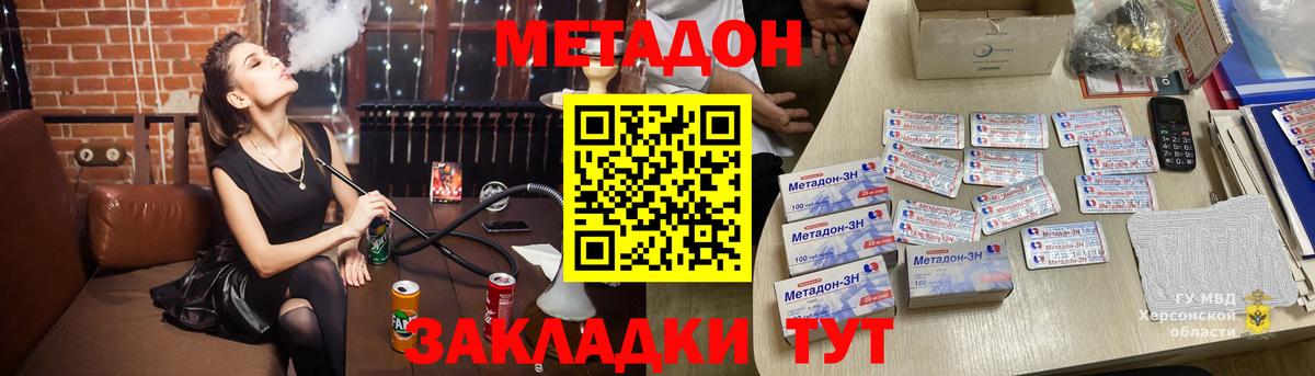 Метадон белоснежный  МЕТАДОН белоснежный  Нижнекамск  Вход с VPN 