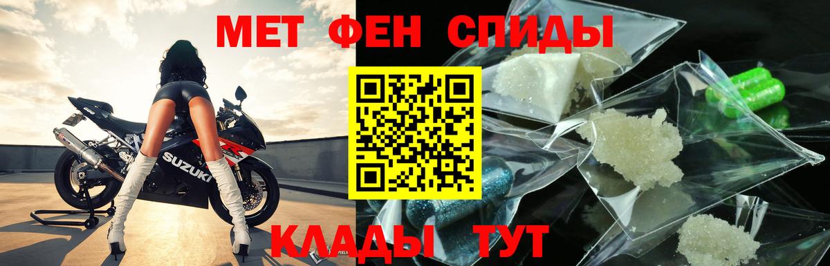 Метамфетамин винт Нижнекамск