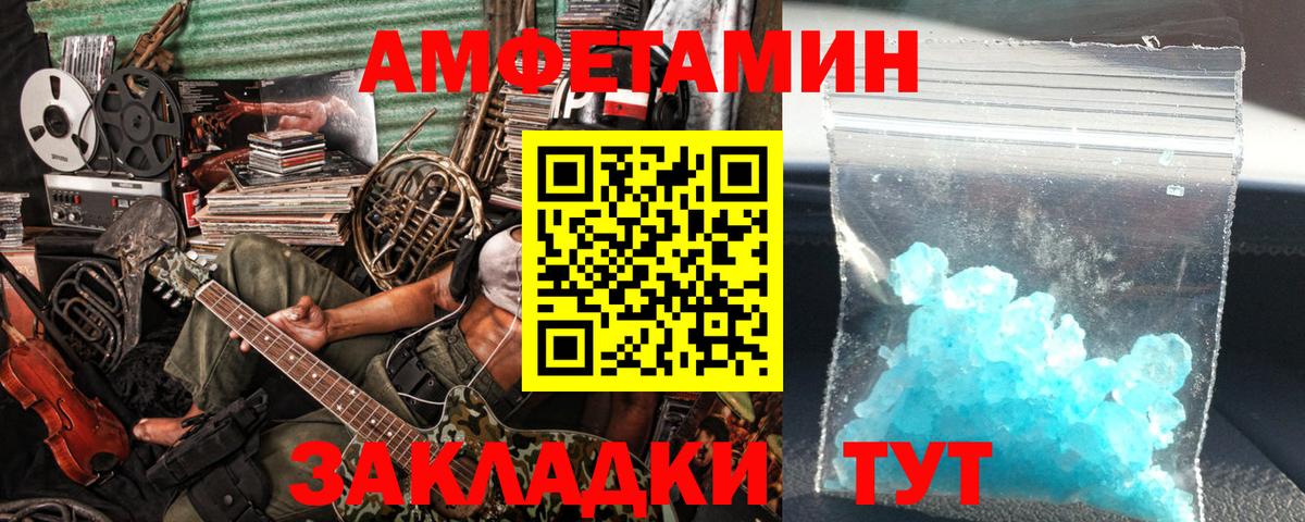 МЕТАМФЕТАМИН мет  Вход с VPN  Нижнекамск 