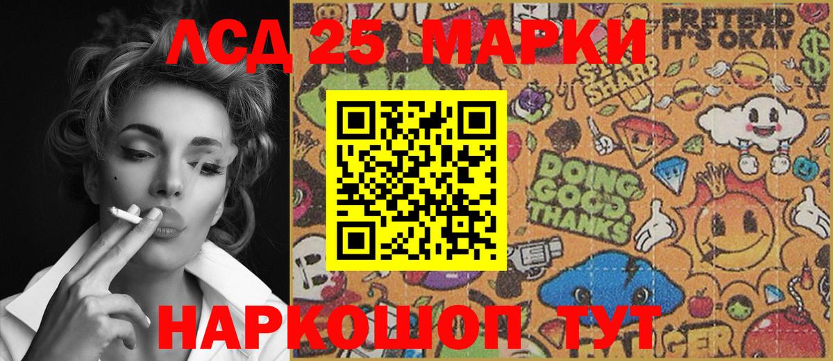 Марки 25I-NBOMe 1500мкг  Марки 25I-NBOMe 1500мкг  Нижнекамск  Марки 25I-NBOMe  Вход с VPN 