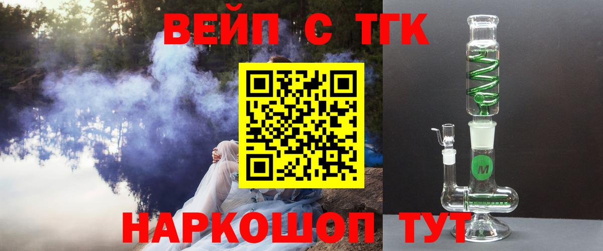 наркотики  ТГК вейп  Вход с VPN  ТГК Wax  Нижнекамск 