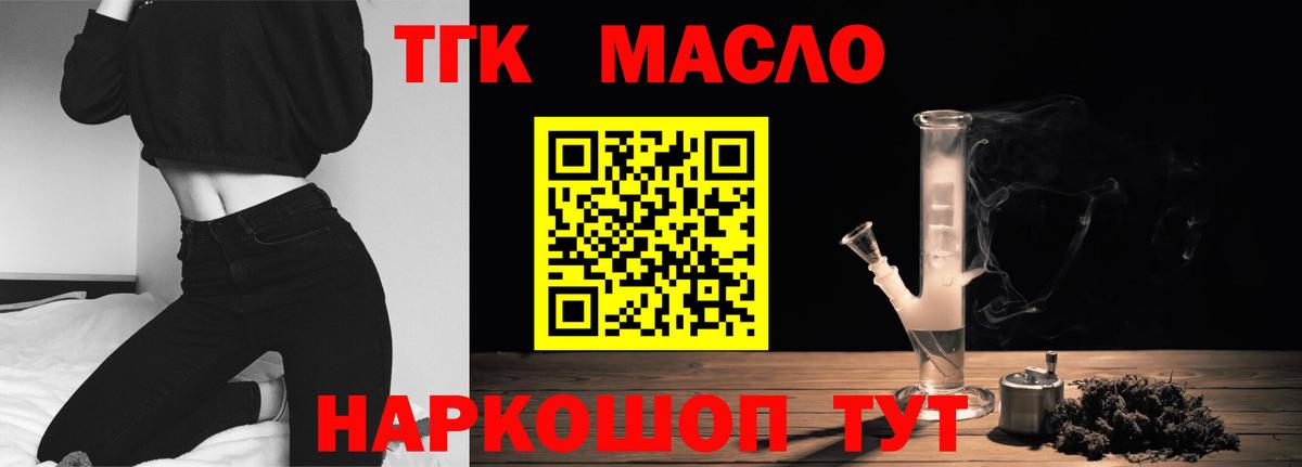 ТГК гашишное масло Нижнекамск